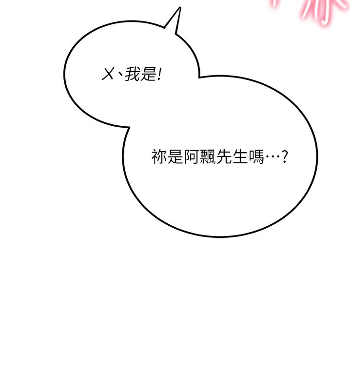 [韩国漫画] 飞机杯女神连线中 剧情,OL#[190P]-74