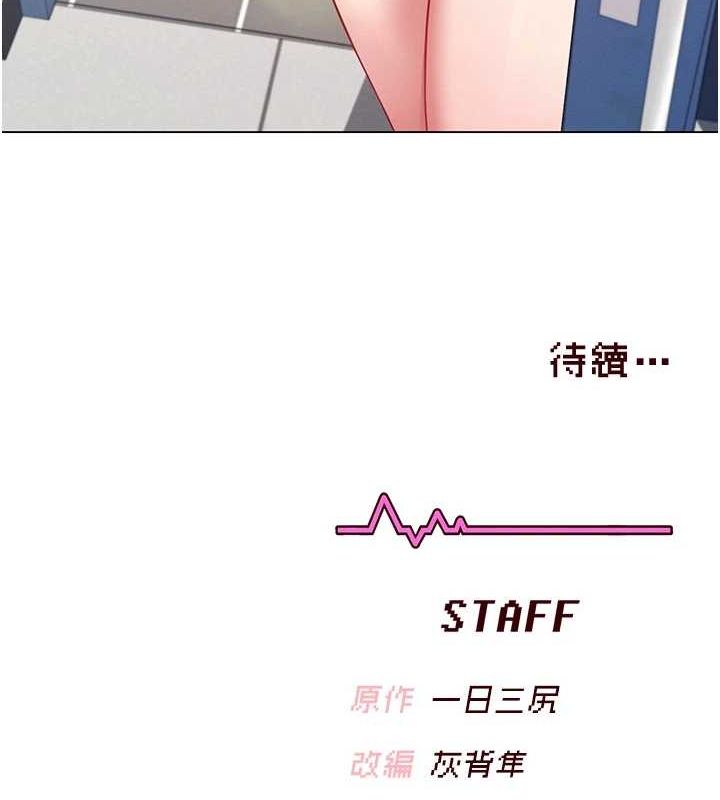 [韩国漫画] 飞机杯女神连线中 剧情,OL#[144P]-143