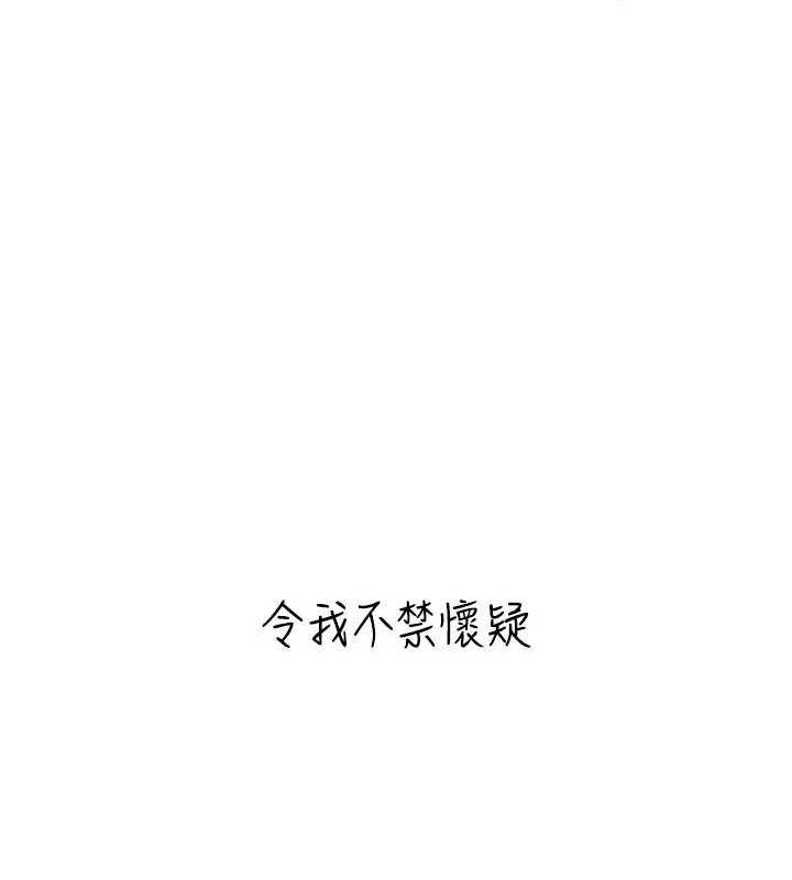[韩国漫画] 飞机杯女神连线中 剧情,OL#[144P]-26