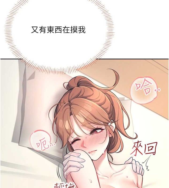 [韩国漫画] 飞机杯女神连线中 剧情,OL#[178P]-143