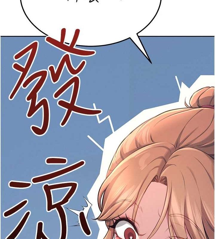[韩国漫画] 飞机杯女神连线中 剧情,OL#[178P]-54