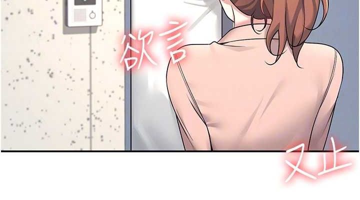 [韩国漫画] 飞机杯女神连线中 剧情,OL#[178P]-76