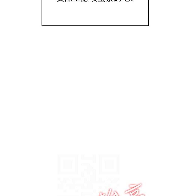 [韩国漫画] 飞机杯女神连线中 剧情,OL#[164P]-105
