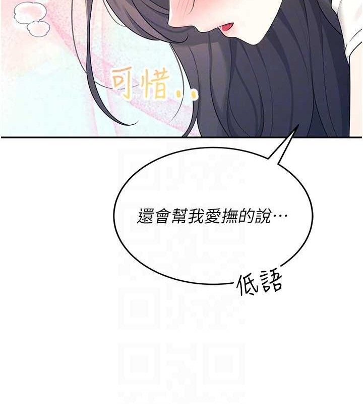 [韩国漫画] 飞机杯女神连线中 剧情,OL#[164P]-113