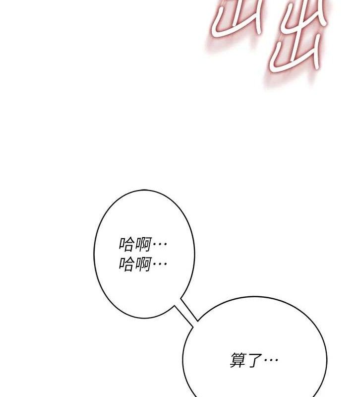 [韩国漫画] 飞机杯女神连线中 剧情,OL#[164P]-157