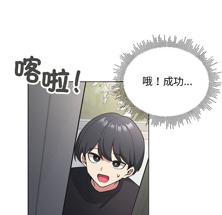 [韩国漫画] 缺德邻居难相处 剧情,OL#[338P]-129