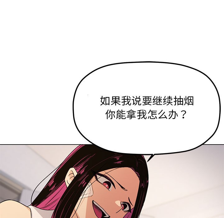[韩国漫画] 缺德邻居难相处 剧情,OL#[338P]-242