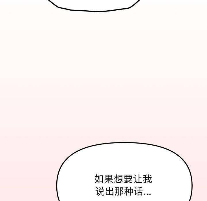 [韩国漫画] 缺德邻居难相处 剧情,OL#[189P]-156