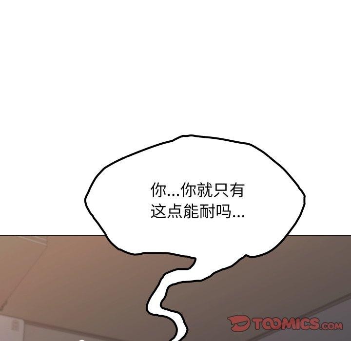 [韩国漫画] 缺德邻居难相处 剧情,OL#[234P]-44