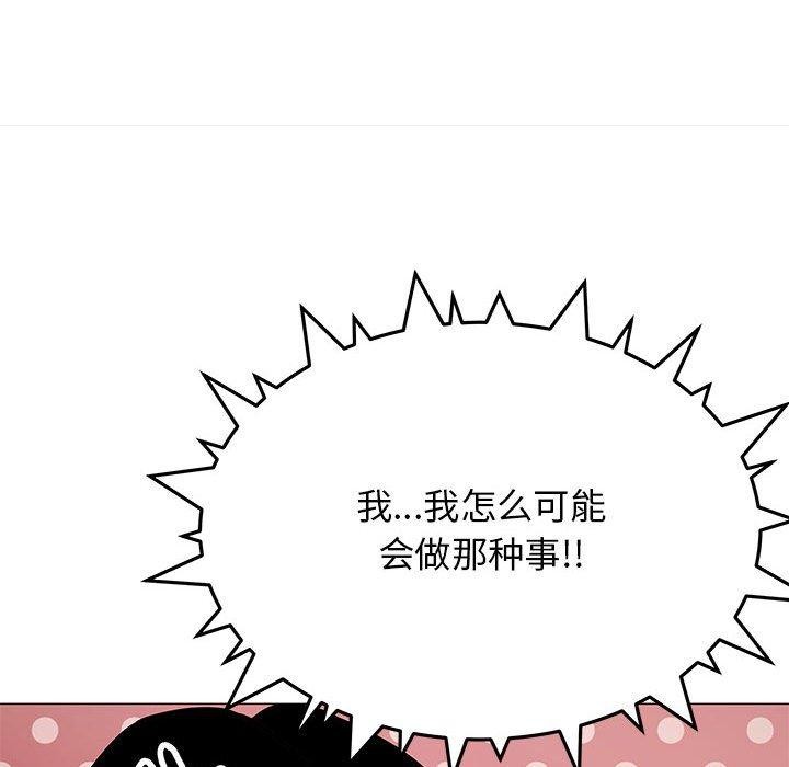 [韩国漫画] 缺德邻居难相处 剧情,OL#[243P]-112