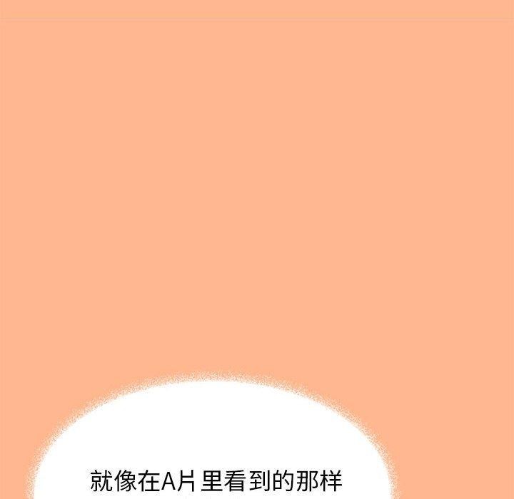 [韩国漫画] 缺德邻居难相处 剧情,OL#[243P]-153