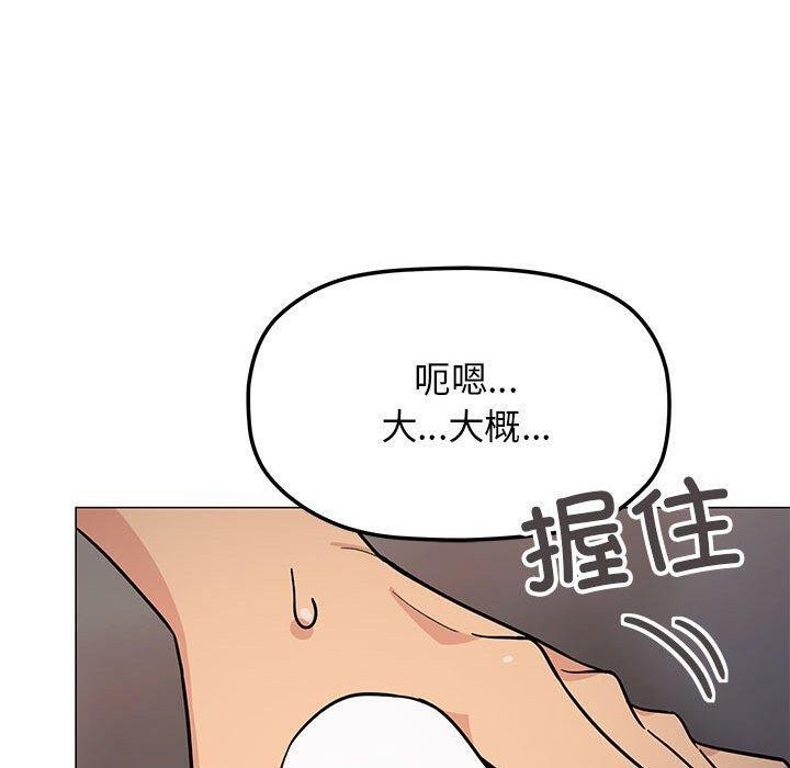 [韩国漫画] 缺德邻居难相处 剧情,OL#[243P]-69