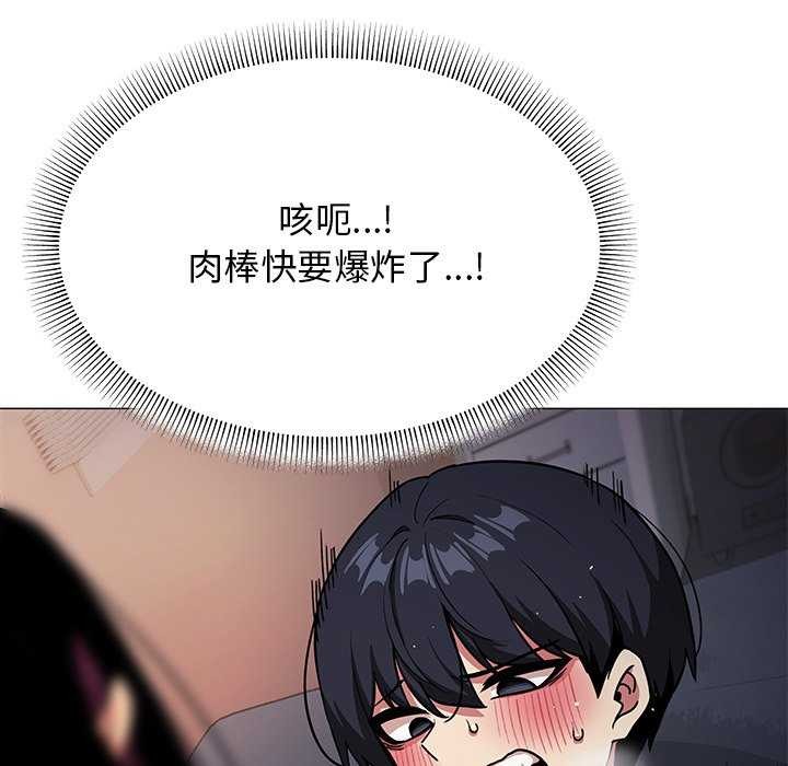 [韩国漫画] 缺德邻居难相处 剧情,OL#[213P]-100