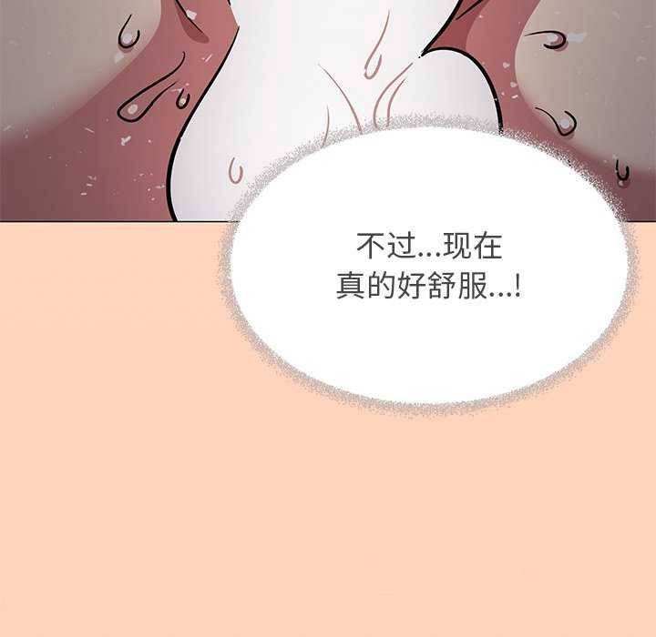 [韩国漫画] 缺德邻居难相处 剧情,OL#[213P]-148