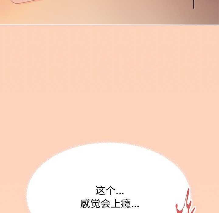 [韩国漫画] 缺德邻居难相处 剧情,OL#[213P]-45
