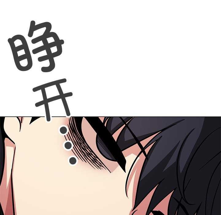 [韩国漫画] 缺德邻居难相处 剧情,OL#[193P]-170