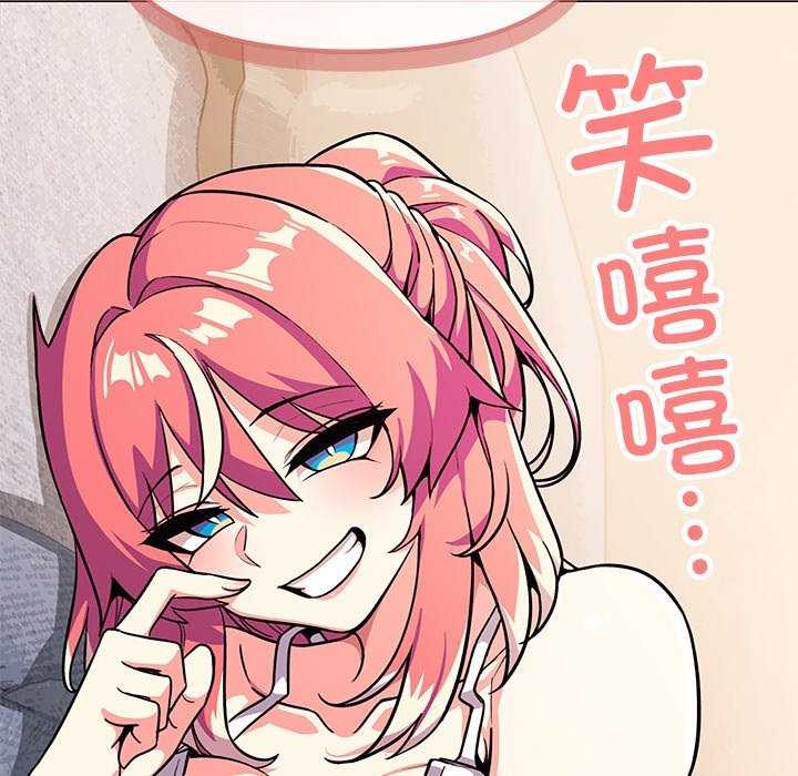 [韩国漫画] 缺德邻居难相处 剧情,OL#[193P]-191