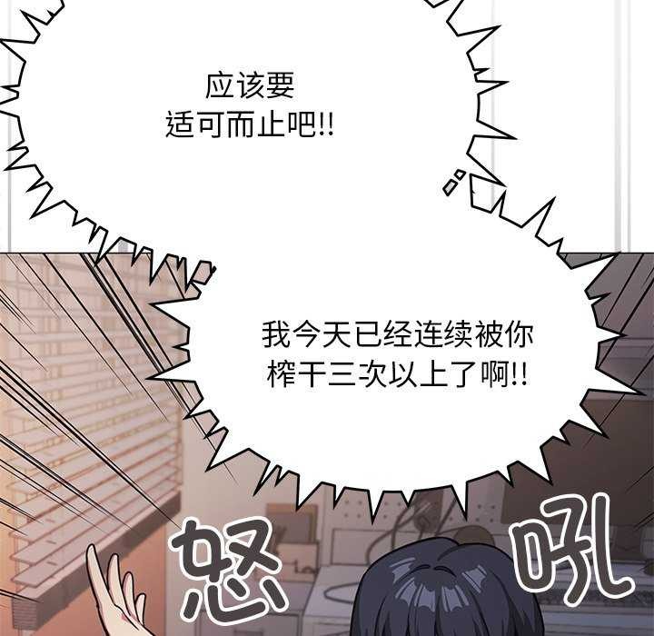 [韩国漫画] 缺德邻居难相处 剧情,OL#[193P]-39