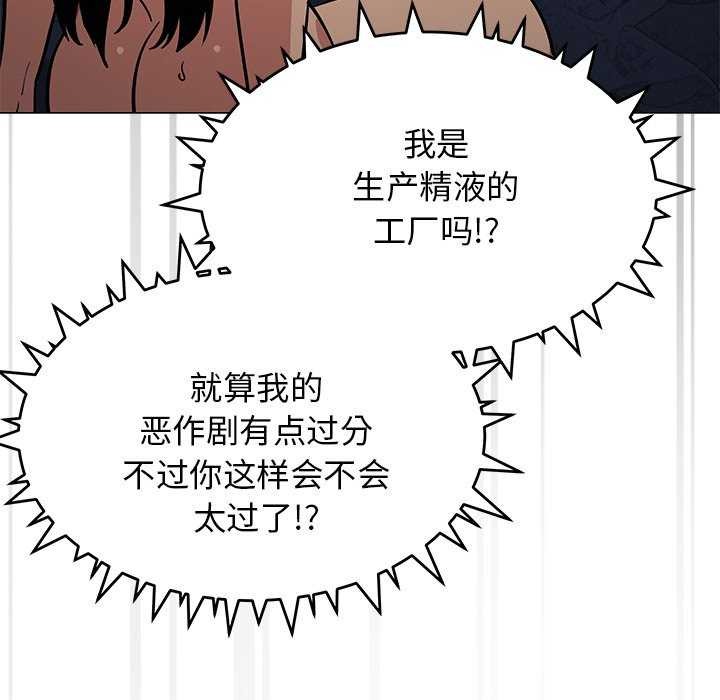 [韩国漫画] 缺德邻居难相处 剧情,OL#[193P]-41