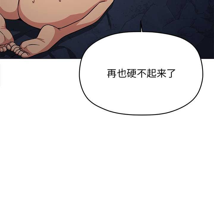 [韩国漫画] 缺德邻居难相处 剧情,OL#[193P]-50