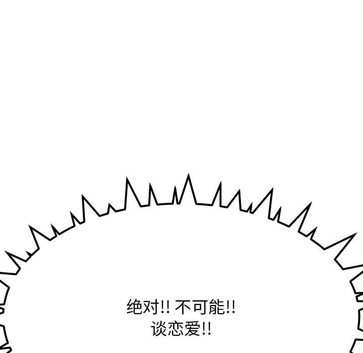 [韩国漫画] 缺德邻居难相处 剧情,OL#[240P]-159