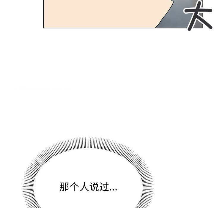 [韩国漫画] 缺德邻居难相处 剧情,OL#[240P]-55