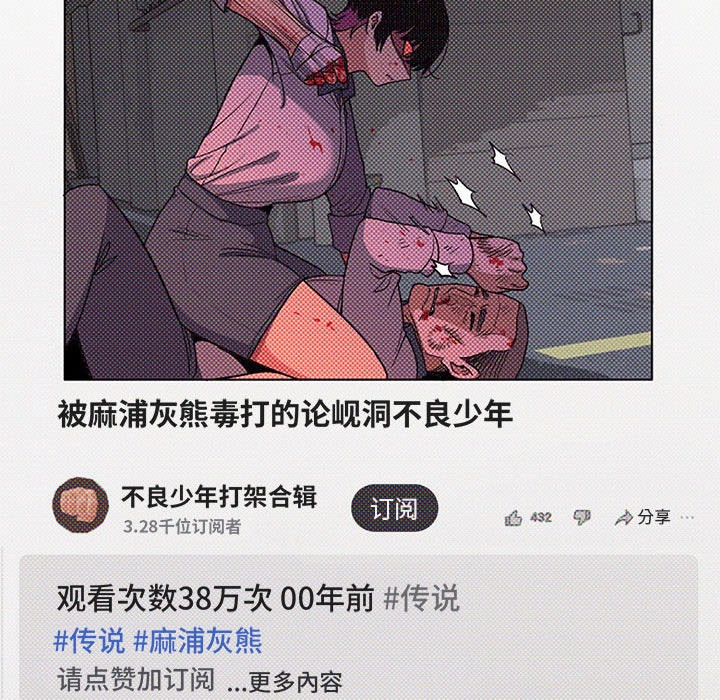 [韩国漫画] 缺德邻居难相处 剧情,OL#[240P]-67