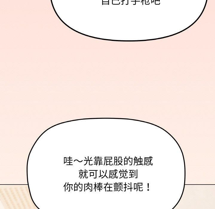 [韩国漫画] 缺德邻居难相处 剧情,OL#[227P]-202