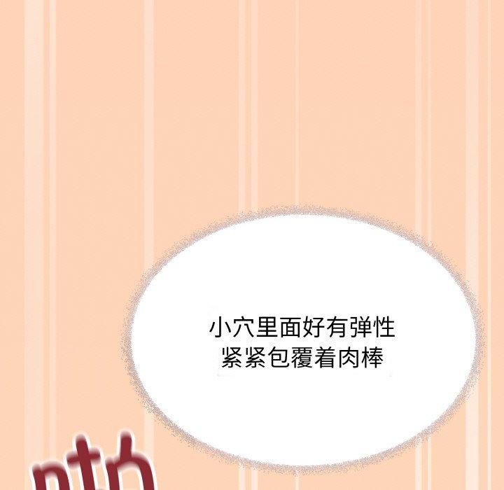 [韩国漫画] 缺德邻居难相处 剧情,OL#[240P]-147