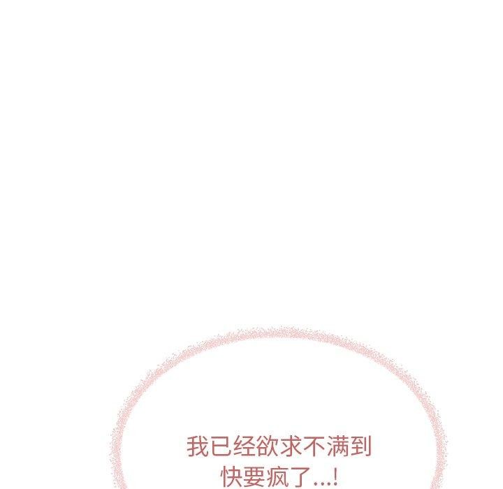 [韩国漫画] 缺德邻居难相处 剧情,OL#[236P]-25