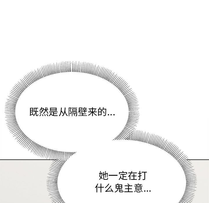 [韩国漫画] 缺德邻居难相处 剧情,OL#[260P]-103