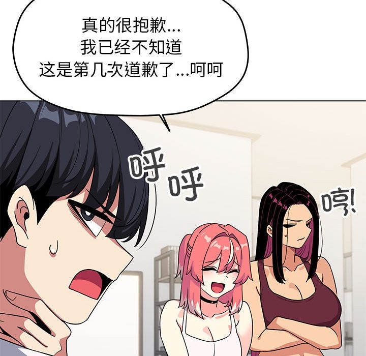 [韩国漫画] 缺德邻居难相处 剧情,OL#[237P]-65