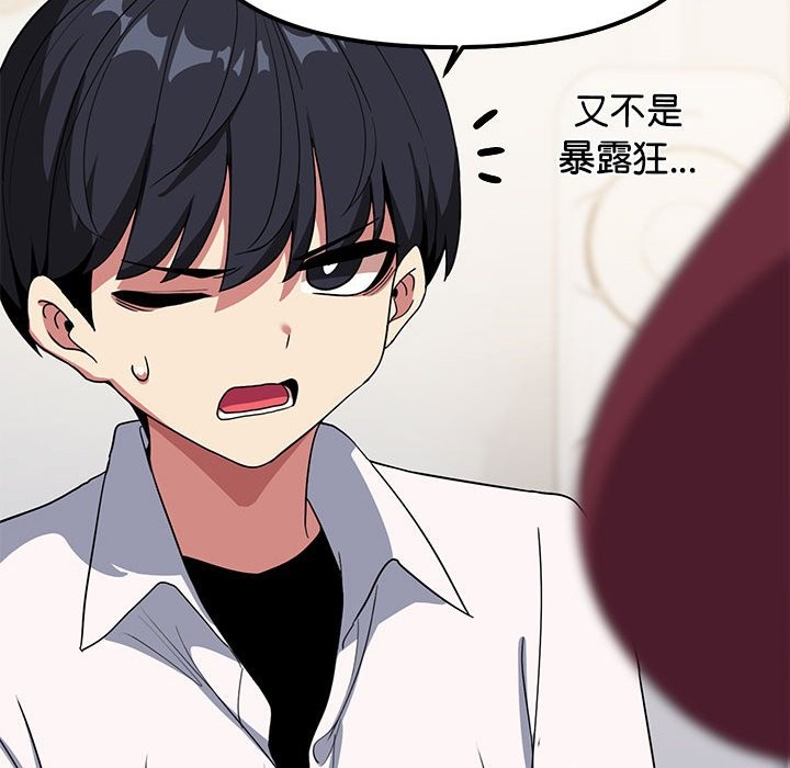 [韩国漫画] 缺德邻居难相处 剧情,OL#[237P]-91