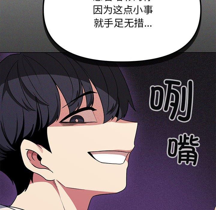 [韩国漫画] 缺德邻居难相处 剧情,OL#[231P]-45