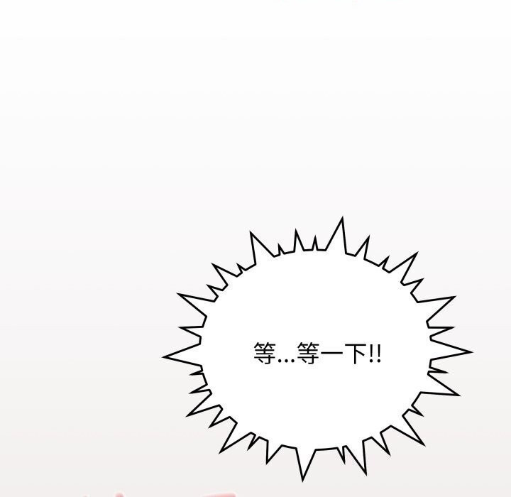 [韩国漫画] 缺德邻居难相处 剧情,OL#[185P]-134