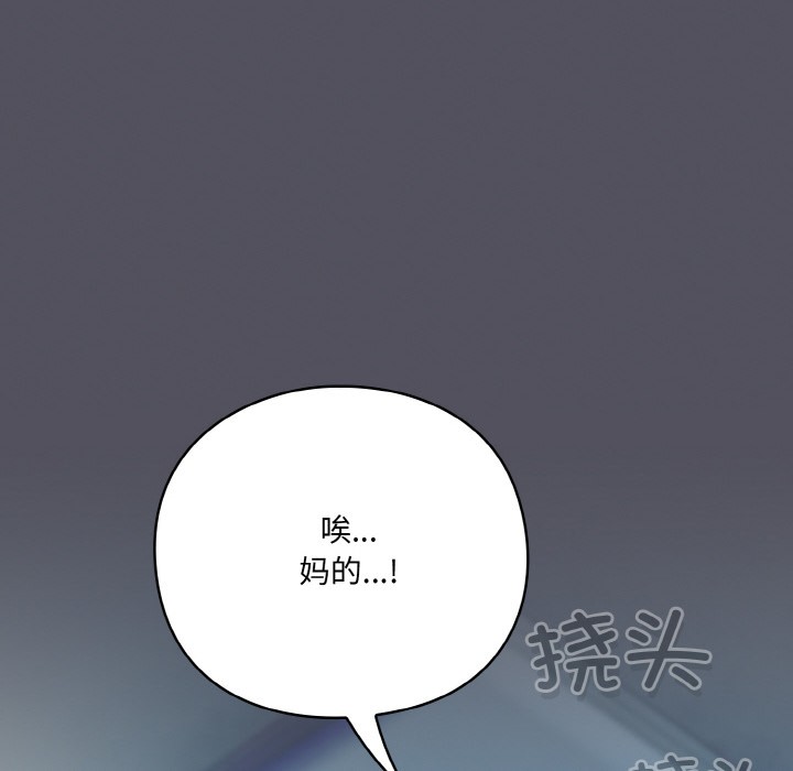 [韩国漫画] 喵来的恋爱 剧情,女学生#[225P]-10