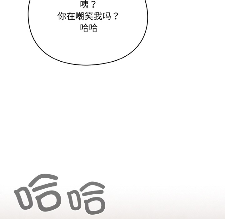 [韩国漫画] 喵来的恋爱 剧情,女学生#[225P]-111