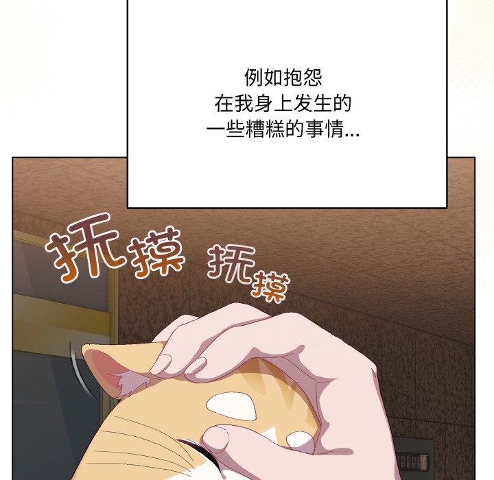 [韩国漫画] 喵来的恋爱 剧情,女学生#[225P]-122