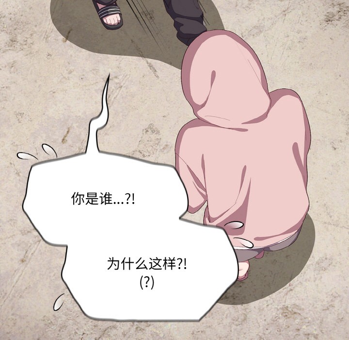 [韩国漫画] 喵来的恋爱 剧情,女学生#[225P]-154