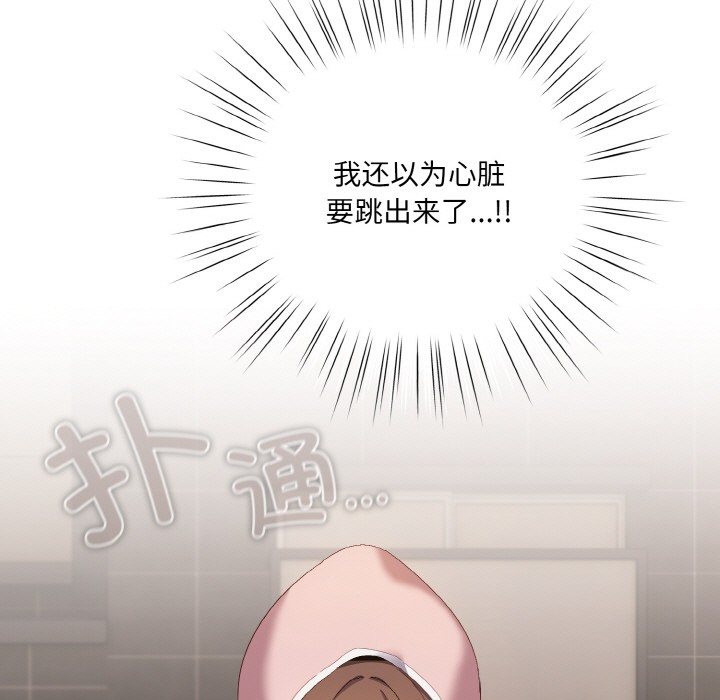 [韩国漫画] 喵来的恋爱 剧情,女学生#[225P]-156