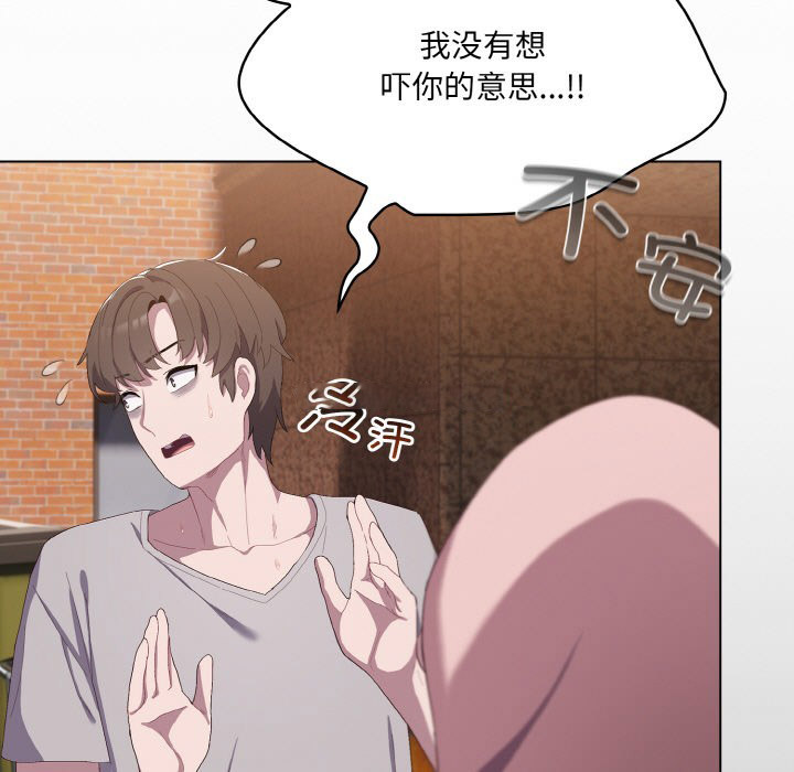 [韩国漫画] 喵来的恋爱 剧情,女学生#[225P]-162