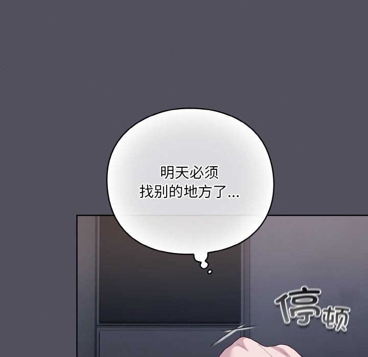 [韩国漫画] 喵来的恋爱 剧情,女学生#[225P]-190