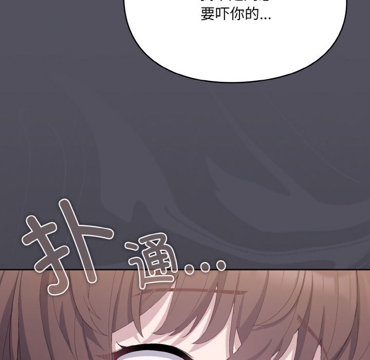 [韩国漫画] 喵来的恋爱 剧情,女学生#[225P]-214
