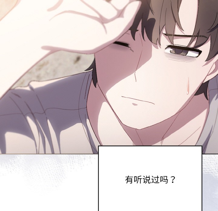 [韩国漫画] 喵来的恋爱 剧情,女学生#[225P]-39
