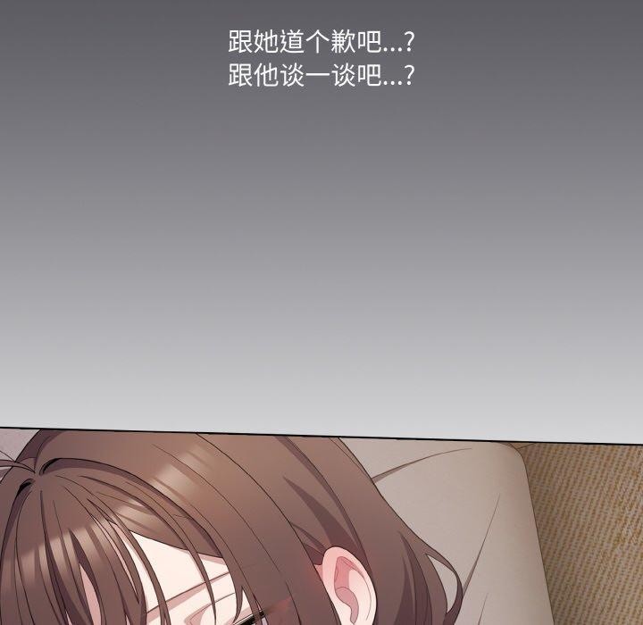 [韩国漫画] 喵来的恋爱 剧情,女学生#[214P]-152