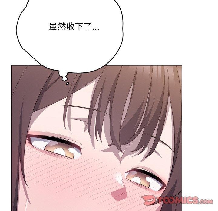 [韩国漫画] 喵来的恋爱 剧情,女学生#[188P]-156