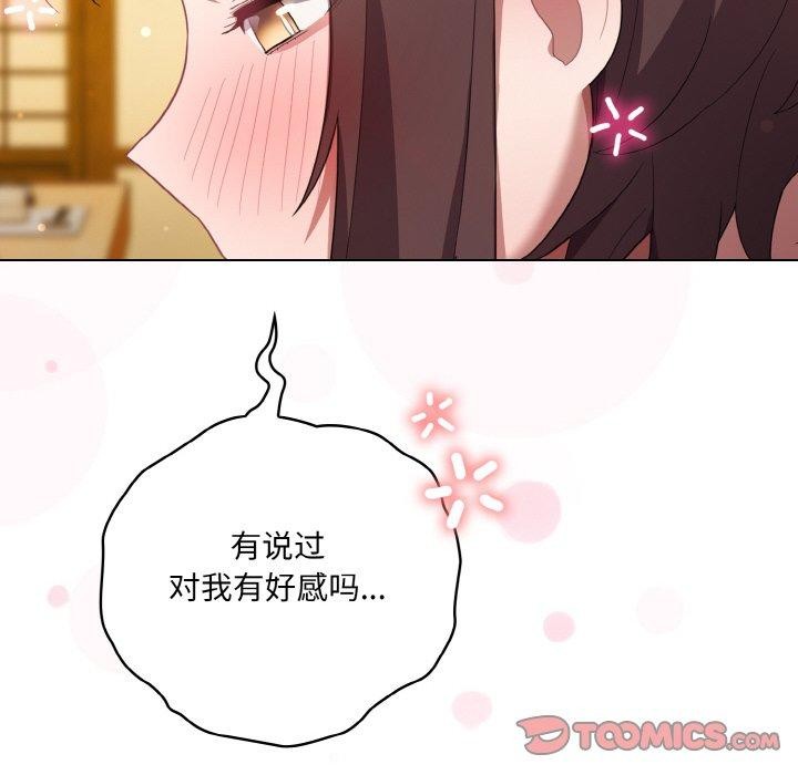 [韩国漫画] 喵来的恋爱 剧情,女学生#[188P]-92
