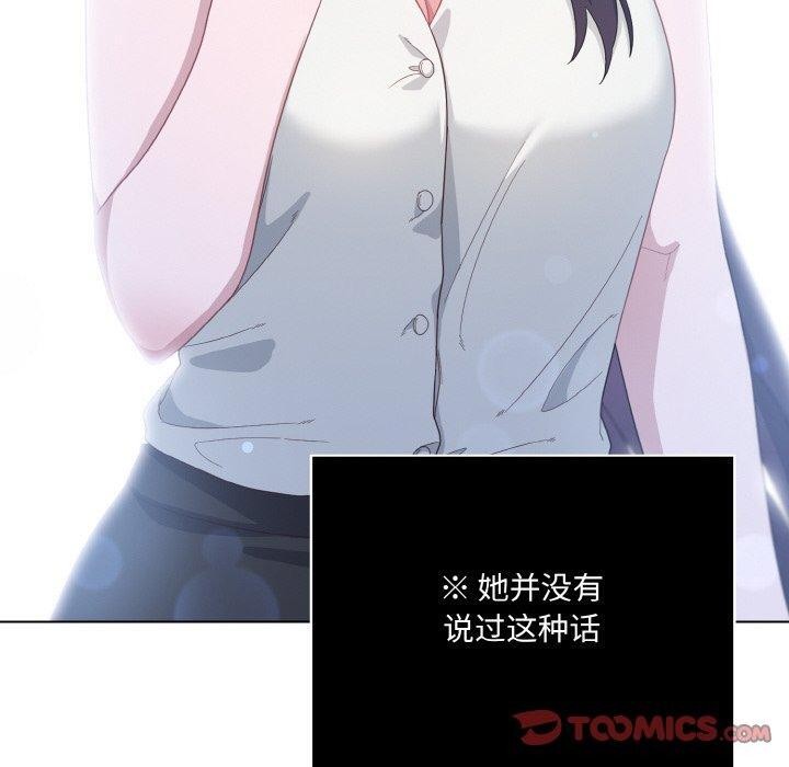 [韩国漫画] 喵来的恋爱 剧情,女学生#[194P]-100