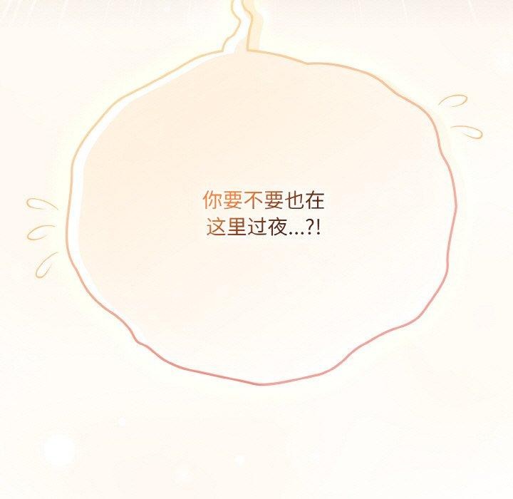 [韩国漫画] 喵来的恋爱 剧情,女学生#[194P]-107