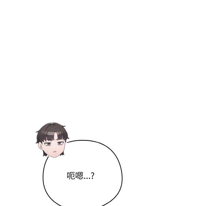 [韩国漫画] 喵来的恋爱 剧情,女学生#[194P]-110